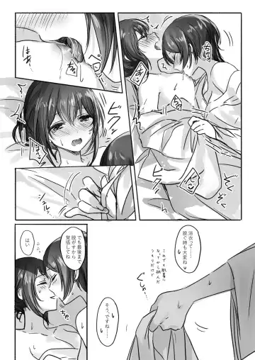 [Romi] Sono Ringo no Aji wa Fhentai - Page 17