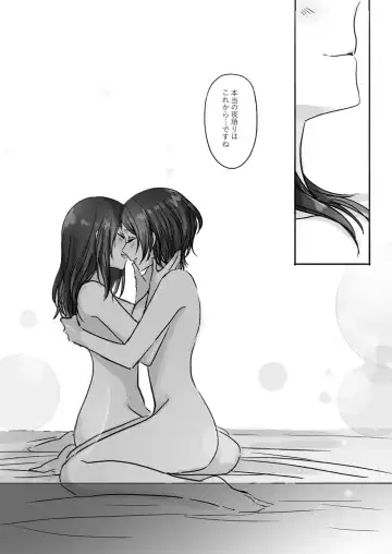 [Romi] Sono Ringo no Aji wa Fhentai - Page 26