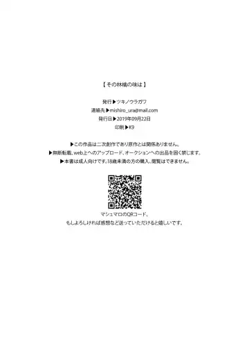 [Romi] Sono Ringo no Aji wa Fhentai - Page 30