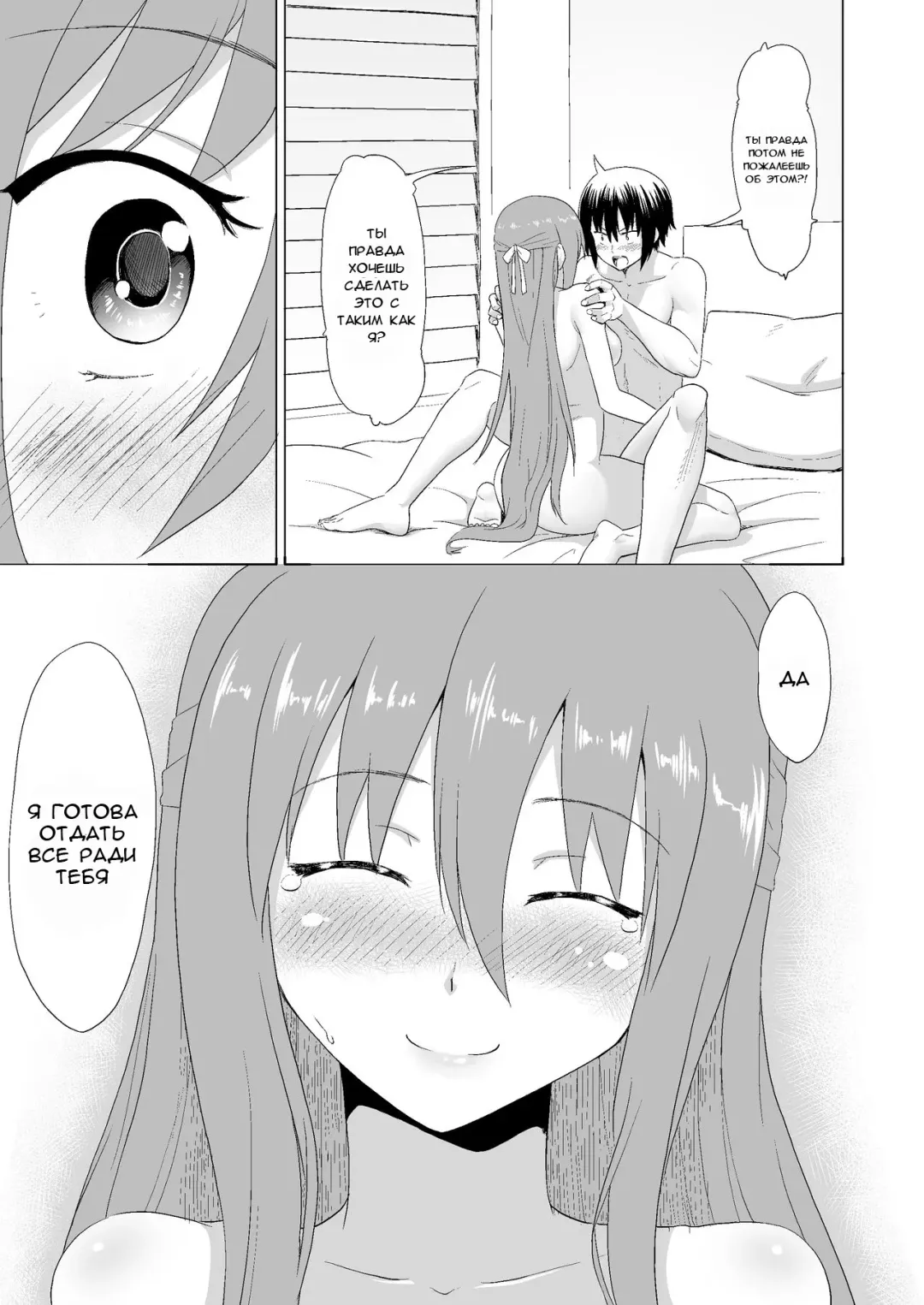 [Mizuhati Saru] Nuruun Kanau Kachou Fhentai - Page 11