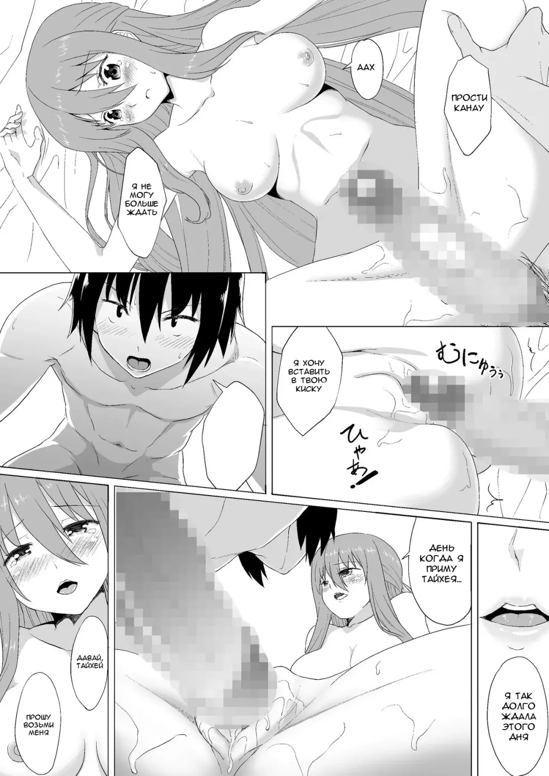 [Mizuhati Saru] Nuruun Kanau Kachou Fhentai - Page 19