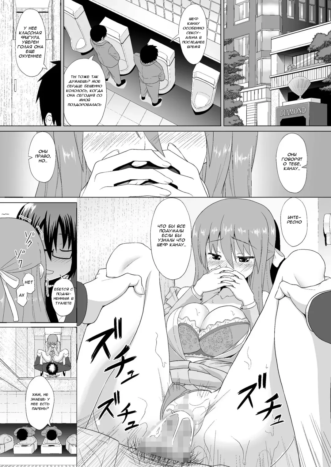 [Mizuhati Saru] Nuruun Kanau Kachou Fhentai - Page 28