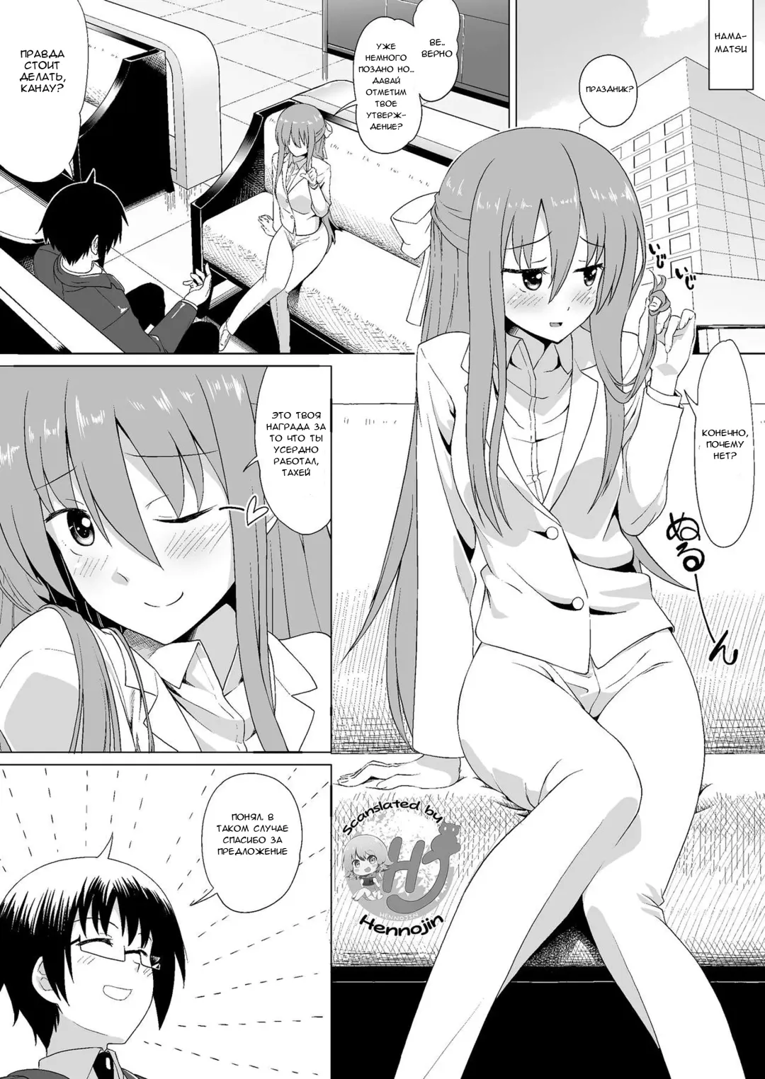 [Mizuhati Saru] Nuruun Kanau Kachou Fhentai - Page 3