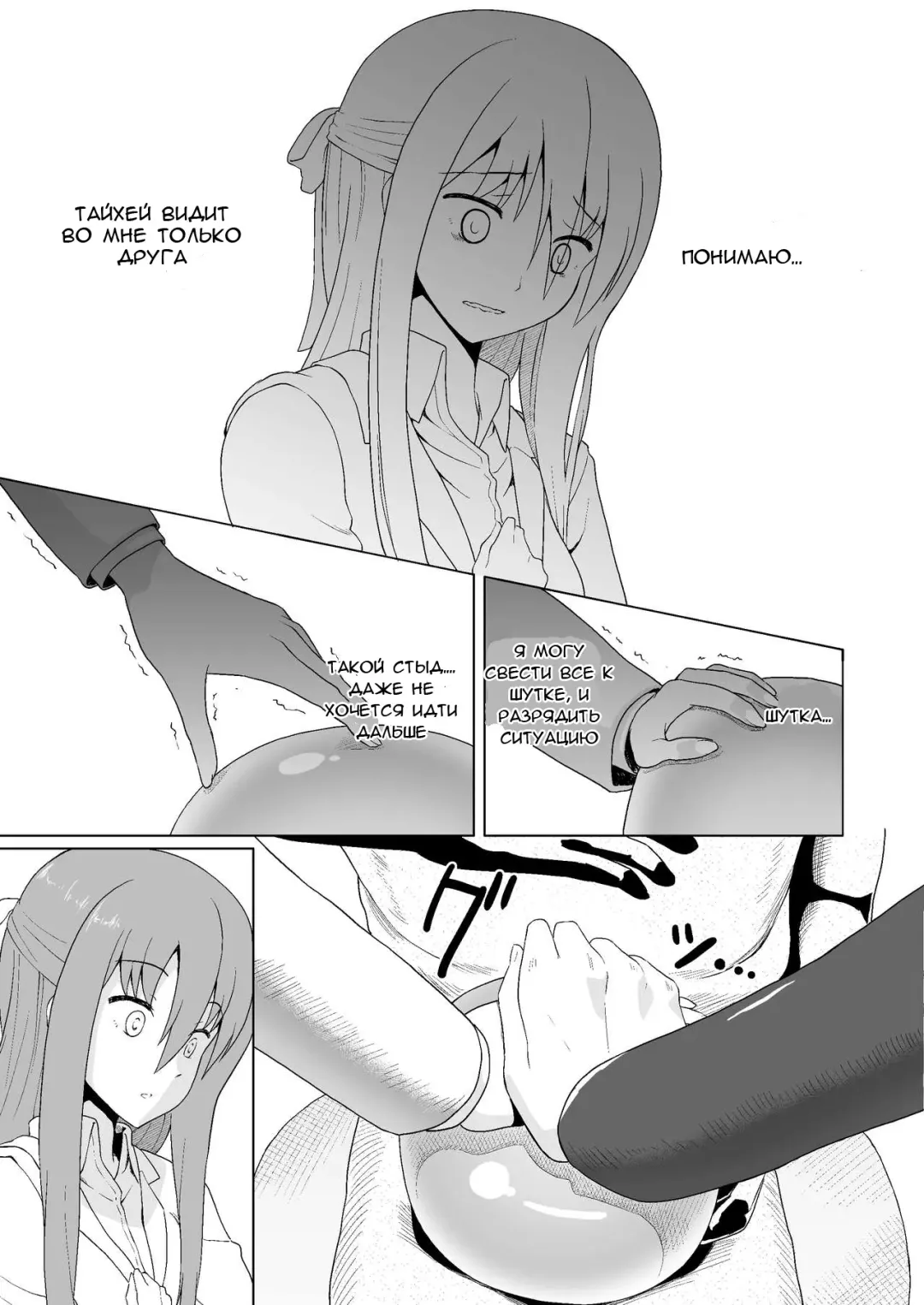 [Mizuhati Saru] Nuruun Kanau Kachou Fhentai - Page 7