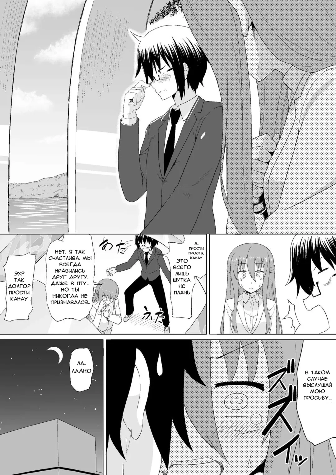 [Mizuhati Saru] Nuruun Kanau Kachou Fhentai - Page 8