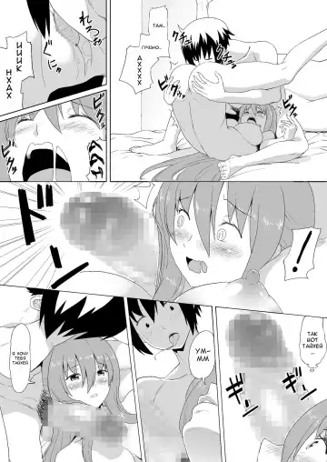 [Mizuhati Saru] Nuruun Kanau Kachou Fhentai - Page 16