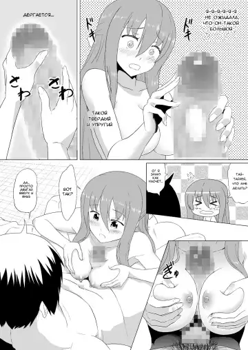 [Mizuhati Saru] Nuruun Kanau Kachou Fhentai - Page 17