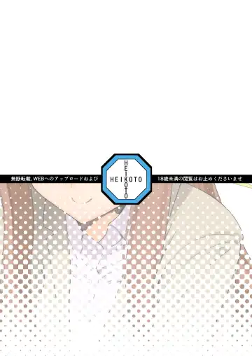 [Mizuhati Saru] Nuruun Kanau Kachou Fhentai - Page 33