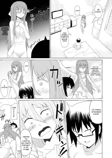 [Mizuhati Saru] Nuruun Kanau Kachou Fhentai - Page 9