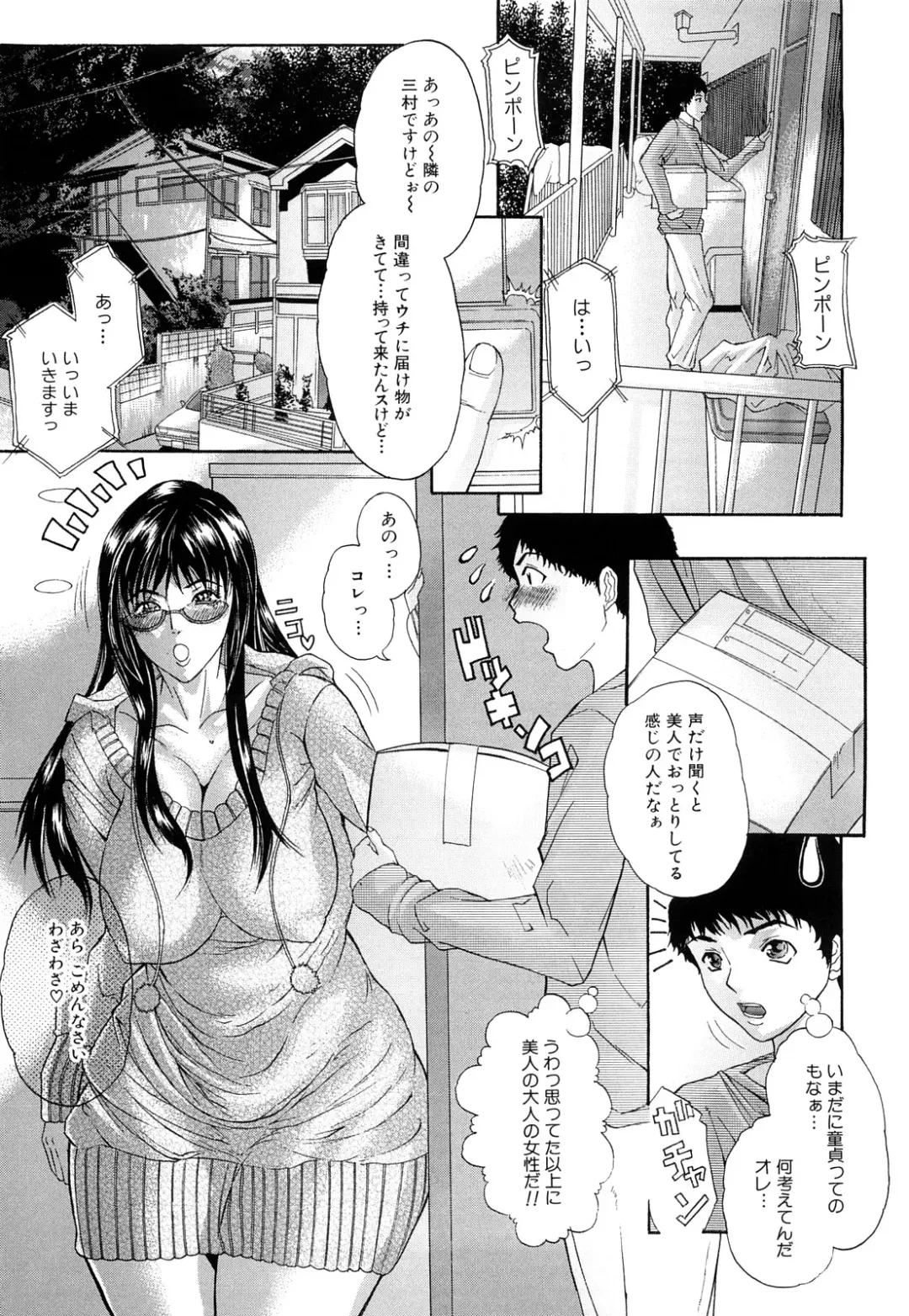 [Sawada Daisuke] Chijyouha Fhentai - Page 128