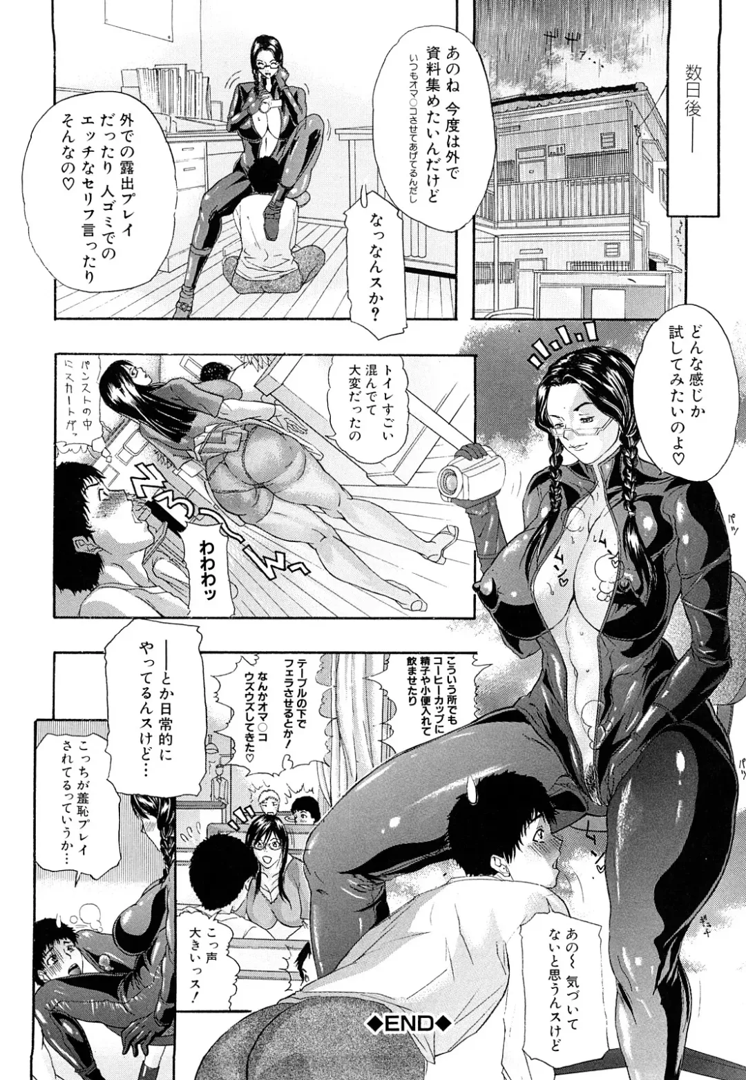 [Sawada Daisuke] Chijyouha Fhentai - Page 151