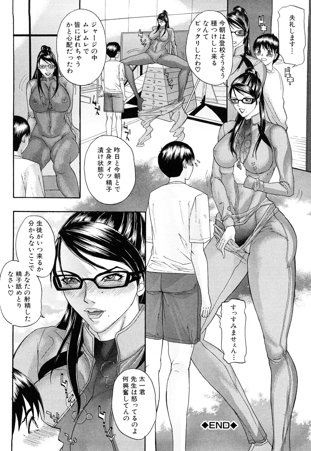 [Sawada Daisuke] Chijyouha Fhentai - Page 53