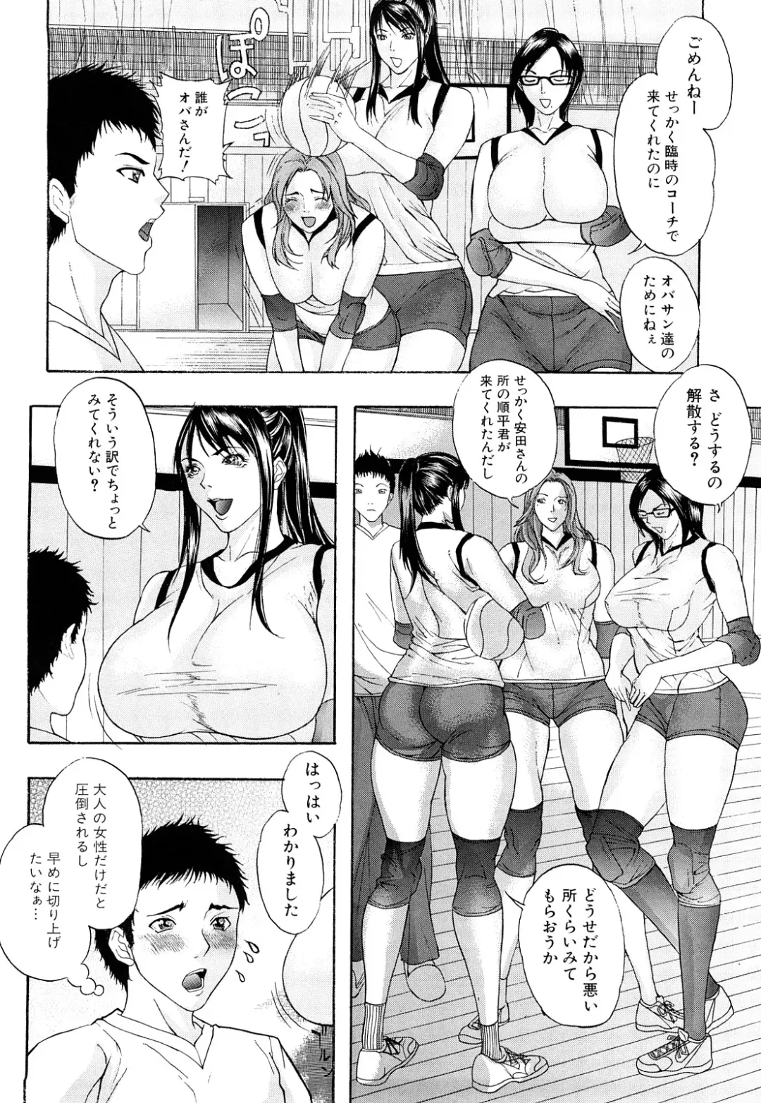 [Sawada Daisuke] Chijyouha Fhentai - Page 9