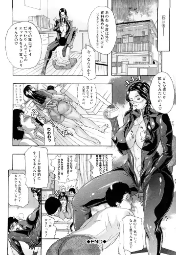 [Sawada Daisuke] Chijyouha Fhentai - Page 151