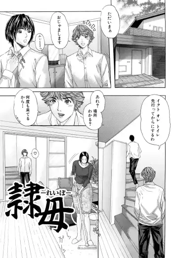 [Sawada Daisuke] Chijyouha Fhentai - Page 174