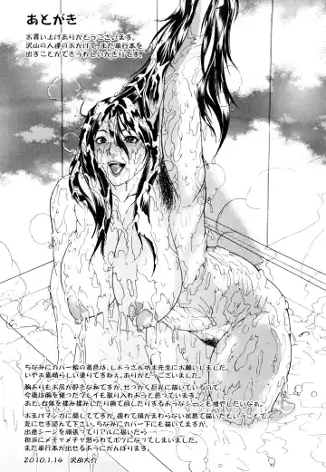 [Sawada Daisuke] Chijyouha Fhentai - Page 199