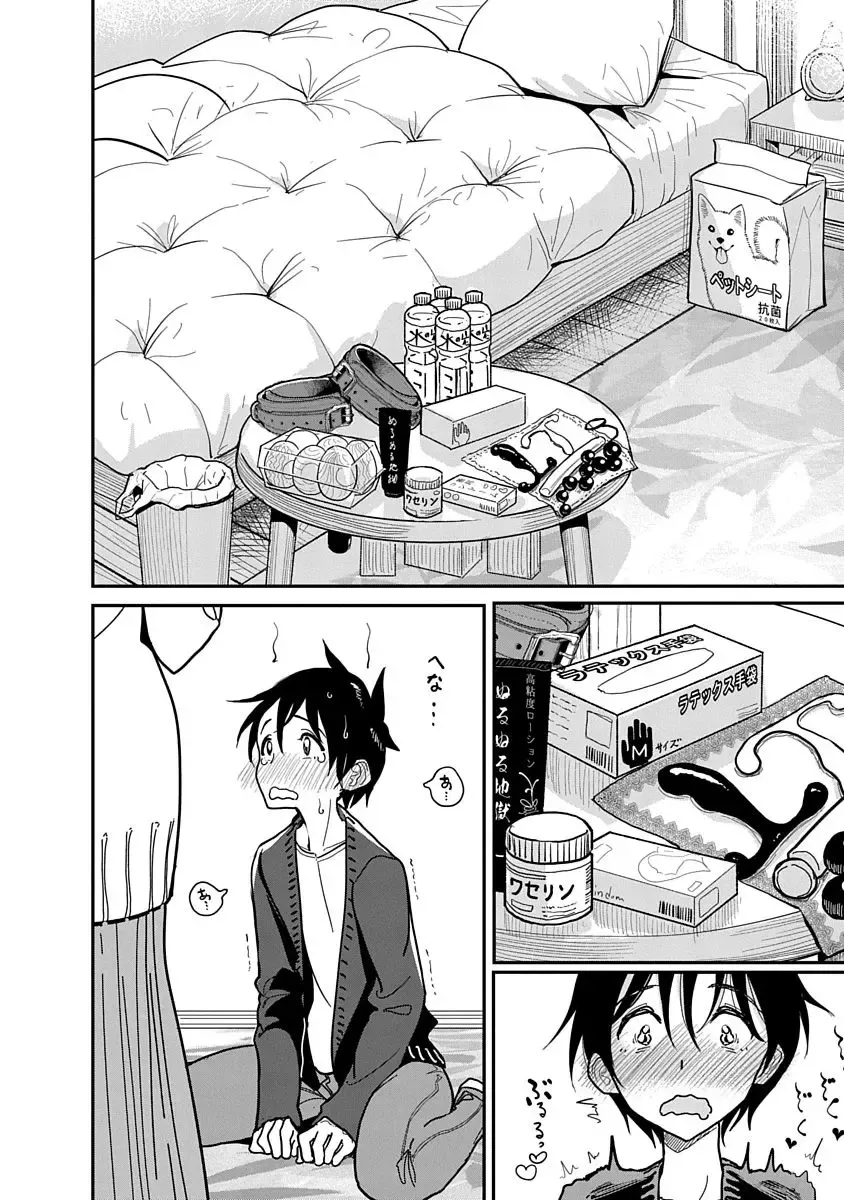 [Dhibi] Anata ga Amaku Nedaru made Ch. 19 | 在你嬌聲求我之前 第19話 Fhentai - Page 9