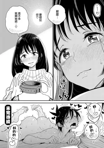 [Dhibi] Anata ga Amaku Nedaru made Ch. 19 | 在你嬌聲求我之前 第19話 Fhentai - Page 25