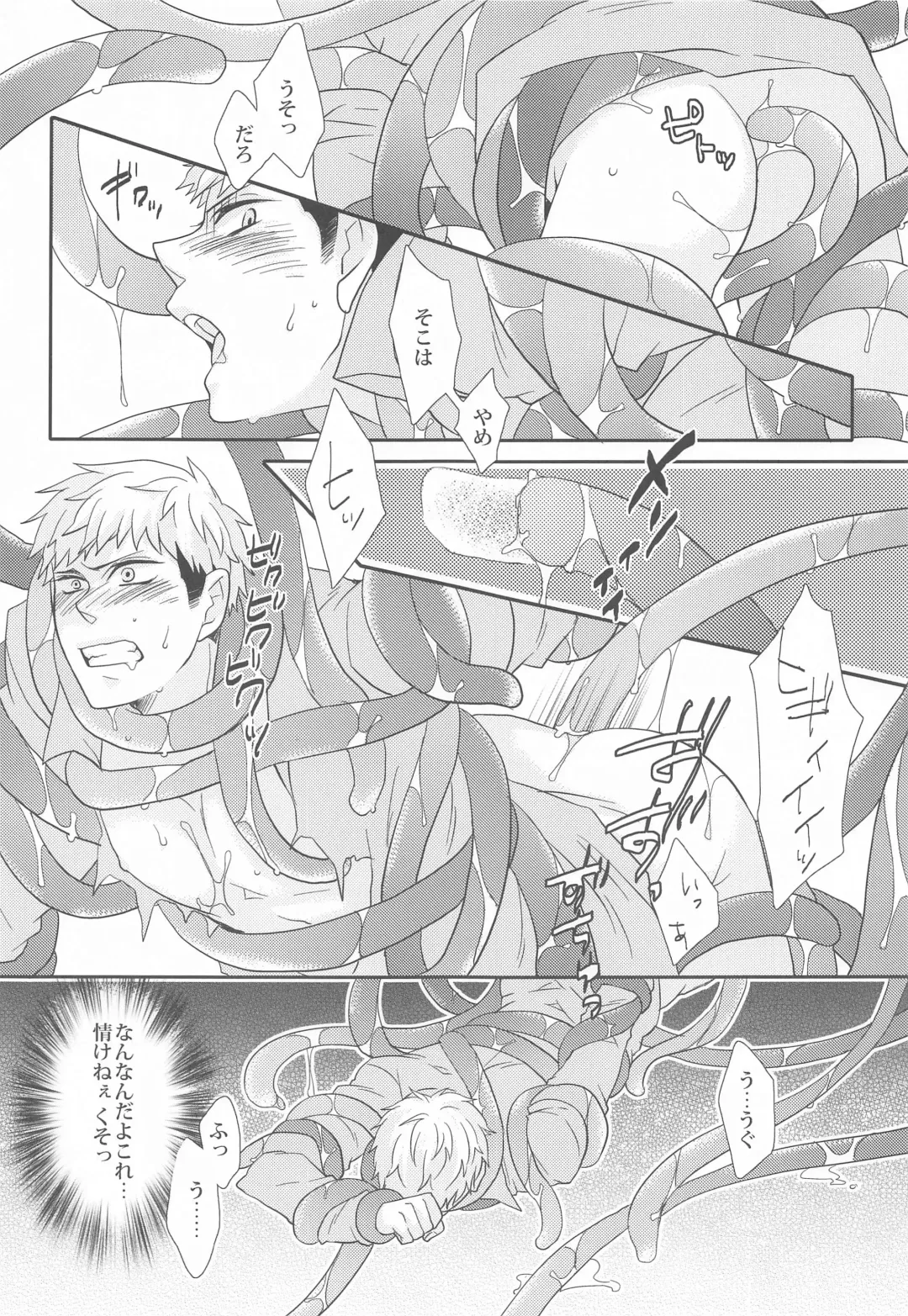 [Sawaguchi] Syokukan Fhentai - Page 10