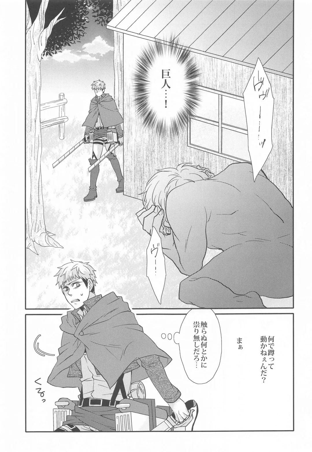 [Sawaguchi] Syokukan Fhentai - Page 4