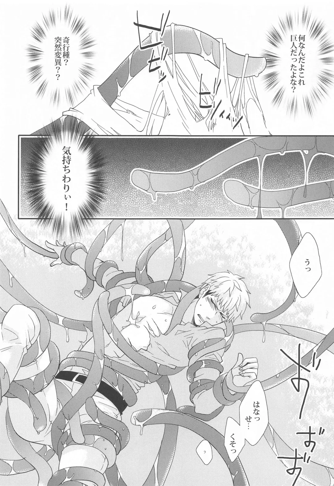 [Sawaguchi] Syokukan Fhentai - Page 6