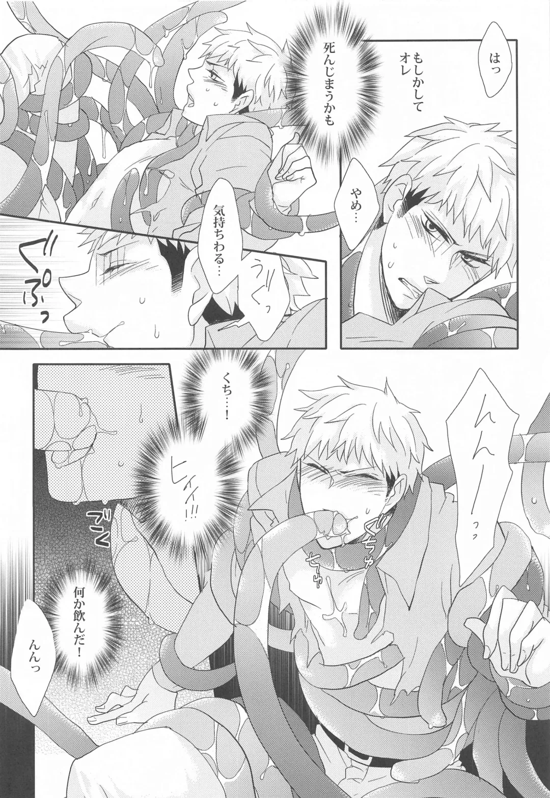 [Sawaguchi] Syokukan Fhentai - Page 7