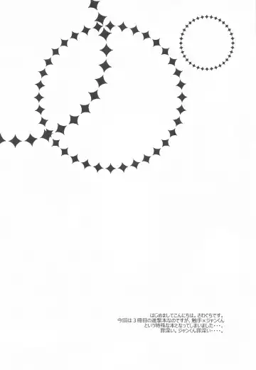 [Sawaguchi] Syokukan Fhentai - Page 3