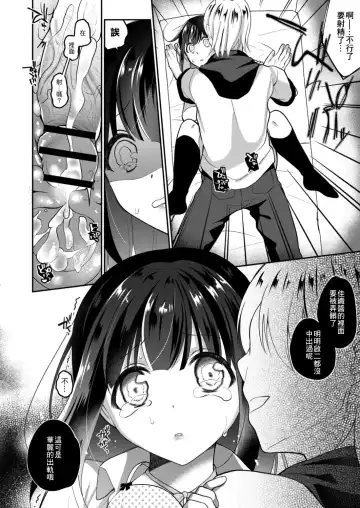 [Nanasaki] Netorare JK Kanojo File. 6 Otouto on Kanojo Fhentai - Page 13