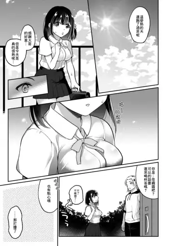 [Nanasaki] Netorare JK Kanojo File. 6 Otouto on Kanojo Fhentai - Page 2