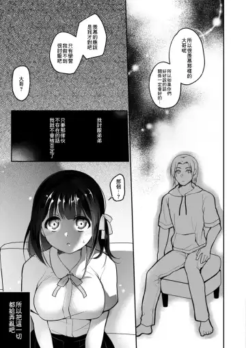 [Nanasaki] Netorare JK Kanojo File. 6 Otouto on Kanojo Fhentai - Page 4