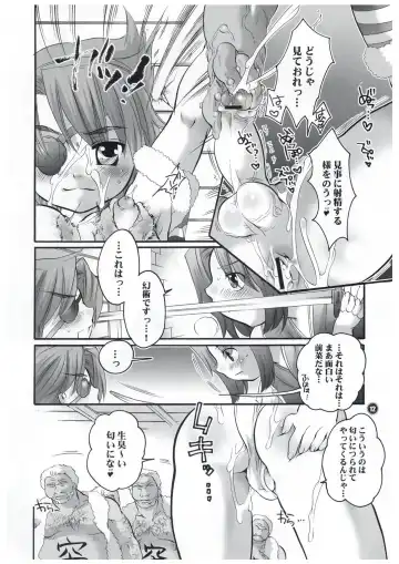 [Inochi Wazuka] Shotamon Vol. 2 Fhentai - Page 12