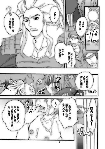 [Inochi Wazuka] Shotamon 3 Fhentai - Page 19