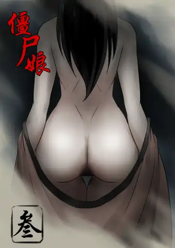 Read [Skyzen] Jiangshi Musume Chapter 3 - Fhentai