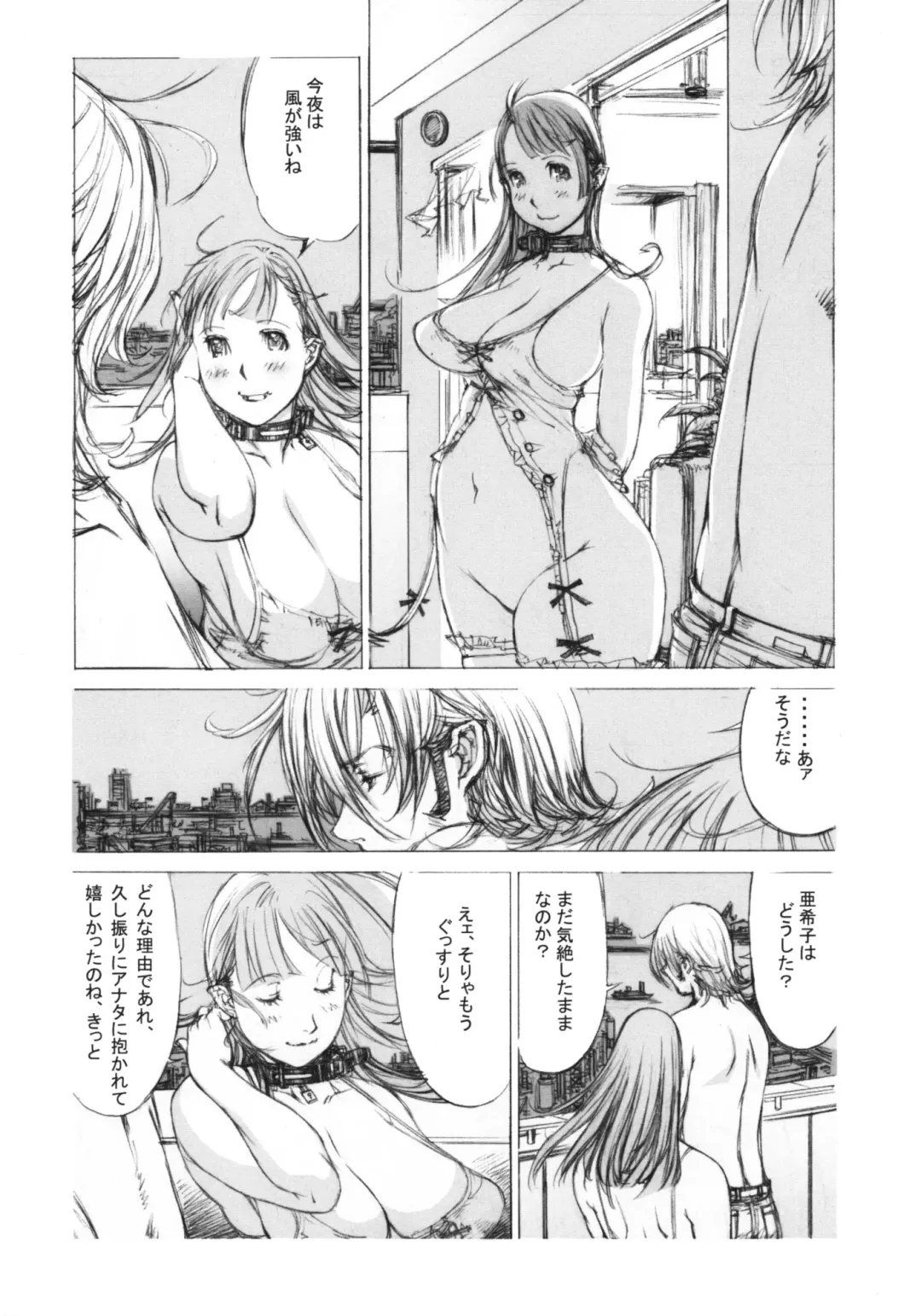 [Shiromi Kazuhisa] Niku Yoi Shimai Marika to Akiko Fhentai - Page 60