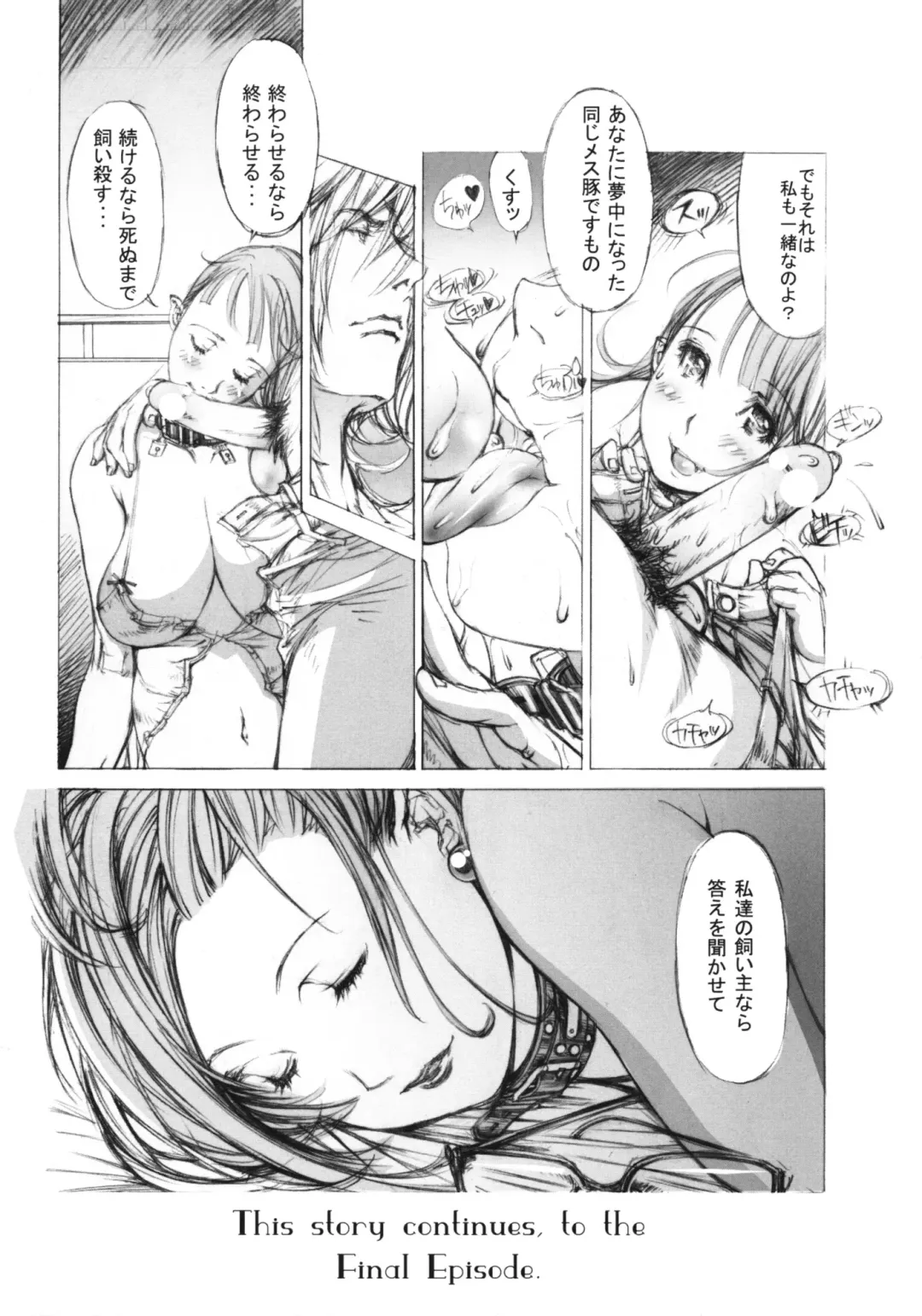 [Shiromi Kazuhisa] Niku Yoi Shimai Marika to Akiko Fhentai - Page 62