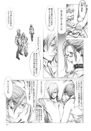 [Shiromi Kazuhisa] Niku Yoi Shimai Marika to Akiko Fhentai - Page 16