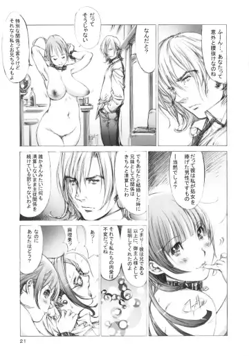 [Shiromi Kazuhisa] Niku Yoi Shimai Marika to Akiko Fhentai - Page 20