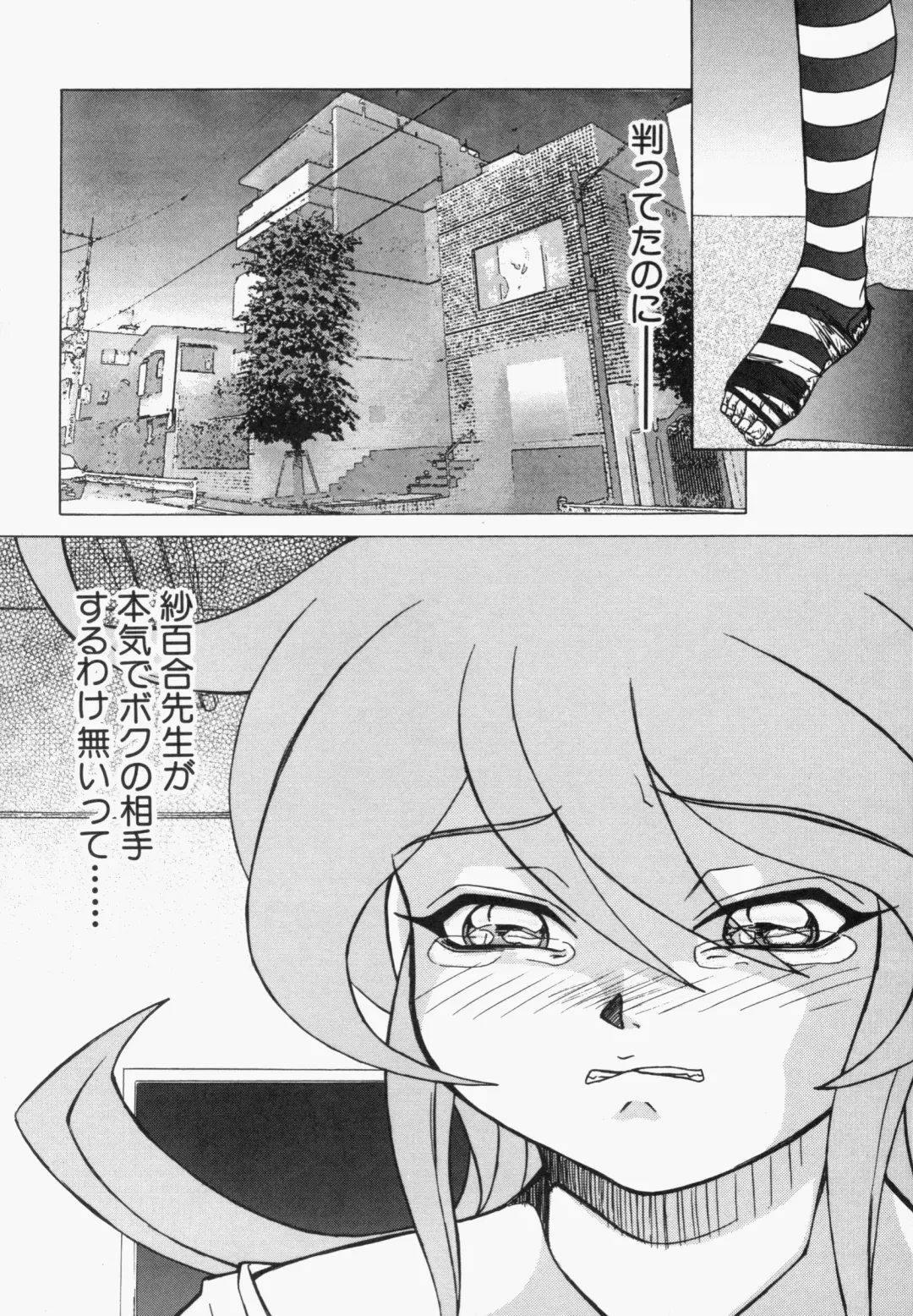 [Hayabusa Shingo] Sweat and Tears Fhentai - Page 106