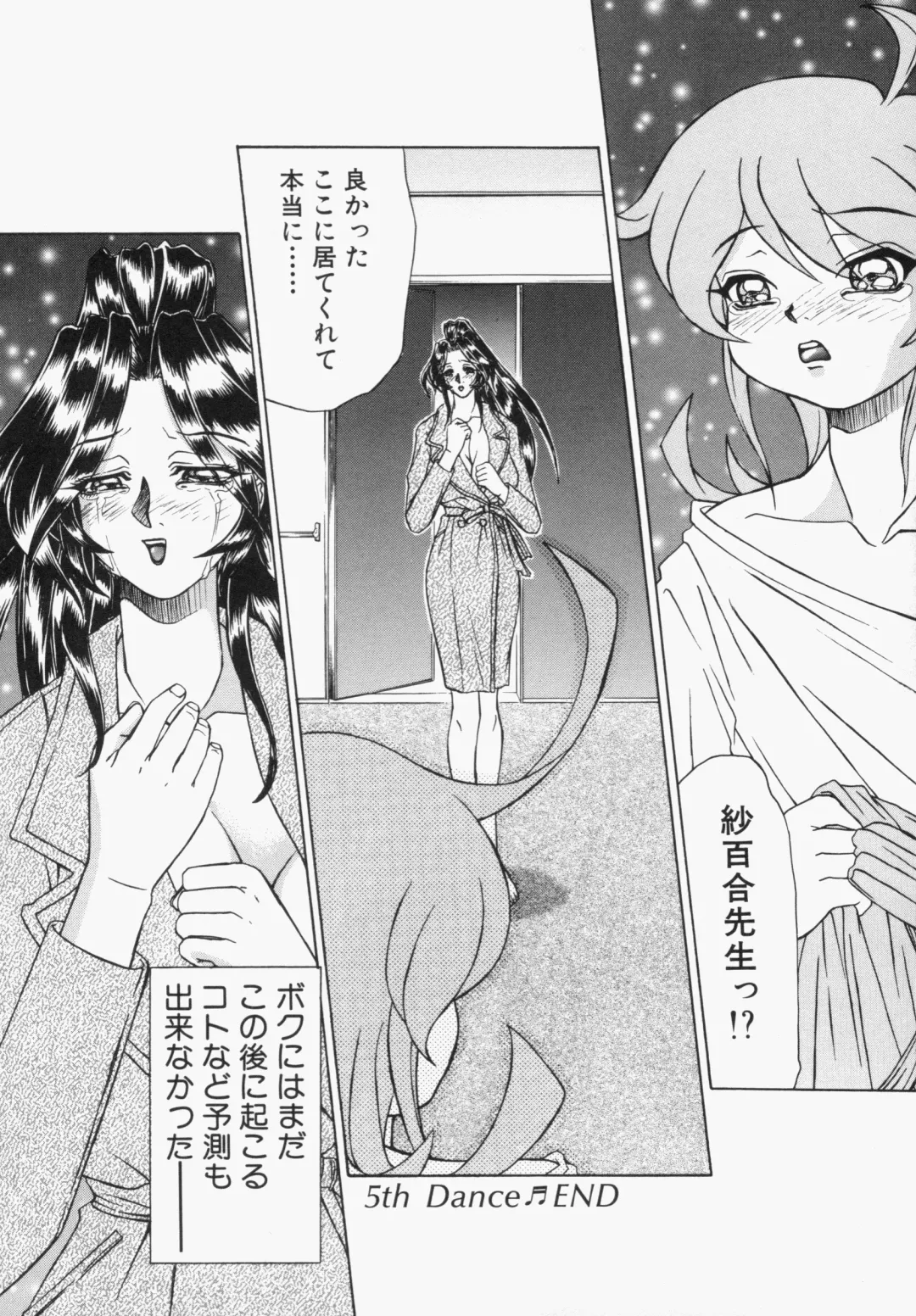 [Hayabusa Shingo] Sweat and Tears Fhentai - Page 108