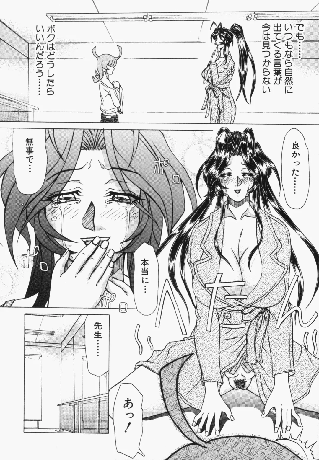 [Hayabusa Shingo] Sweat and Tears Fhentai - Page 111