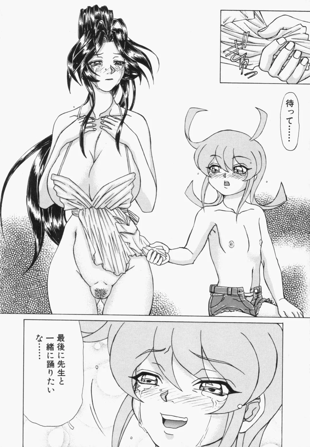 [Hayabusa Shingo] Sweat and Tears Fhentai - Page 115