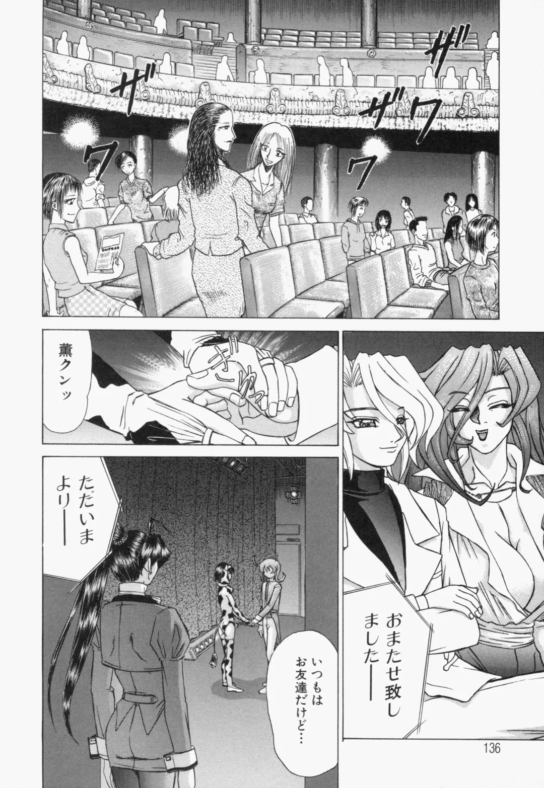 [Hayabusa Shingo] Sweat and Tears Fhentai - Page 137