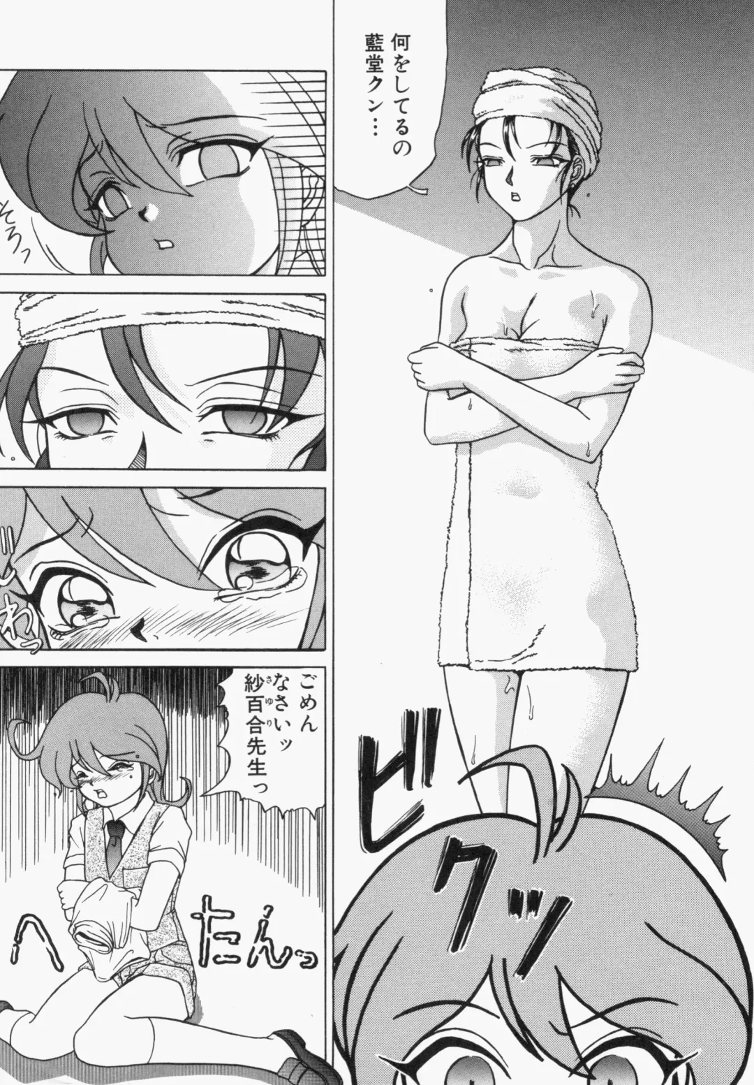 [Hayabusa Shingo] Sweat and Tears Fhentai - Page 15