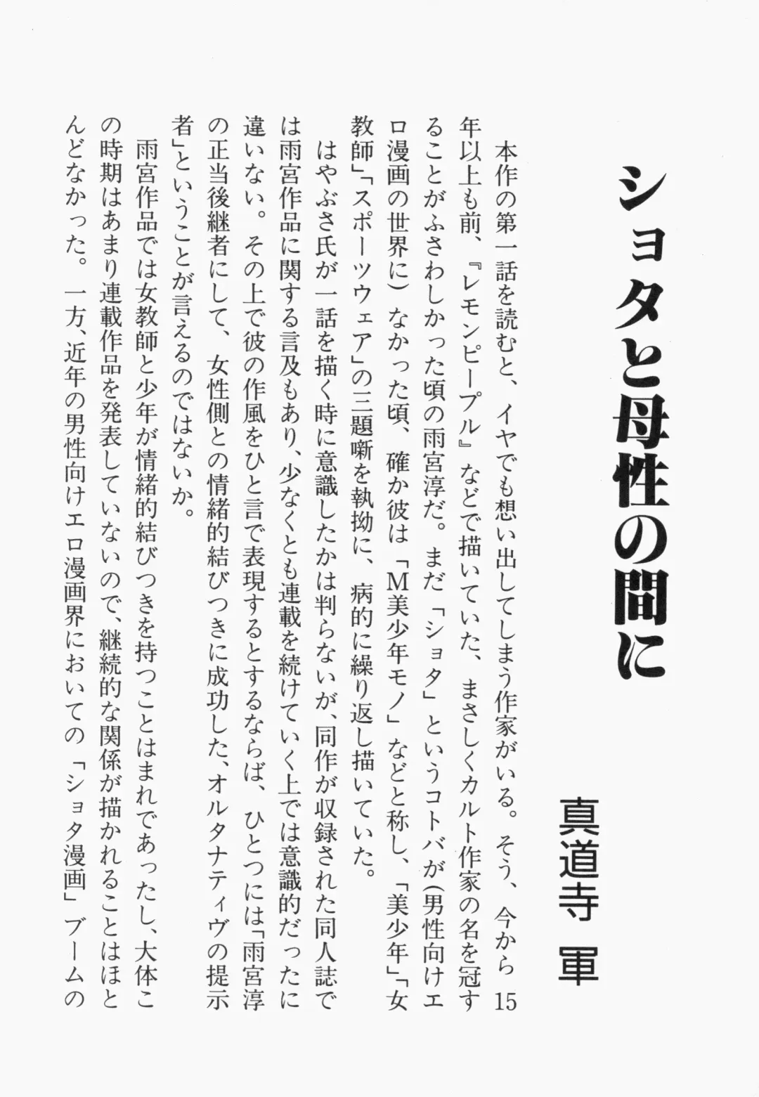 [Hayabusa Shingo] Sweat and Tears Fhentai - Page 165