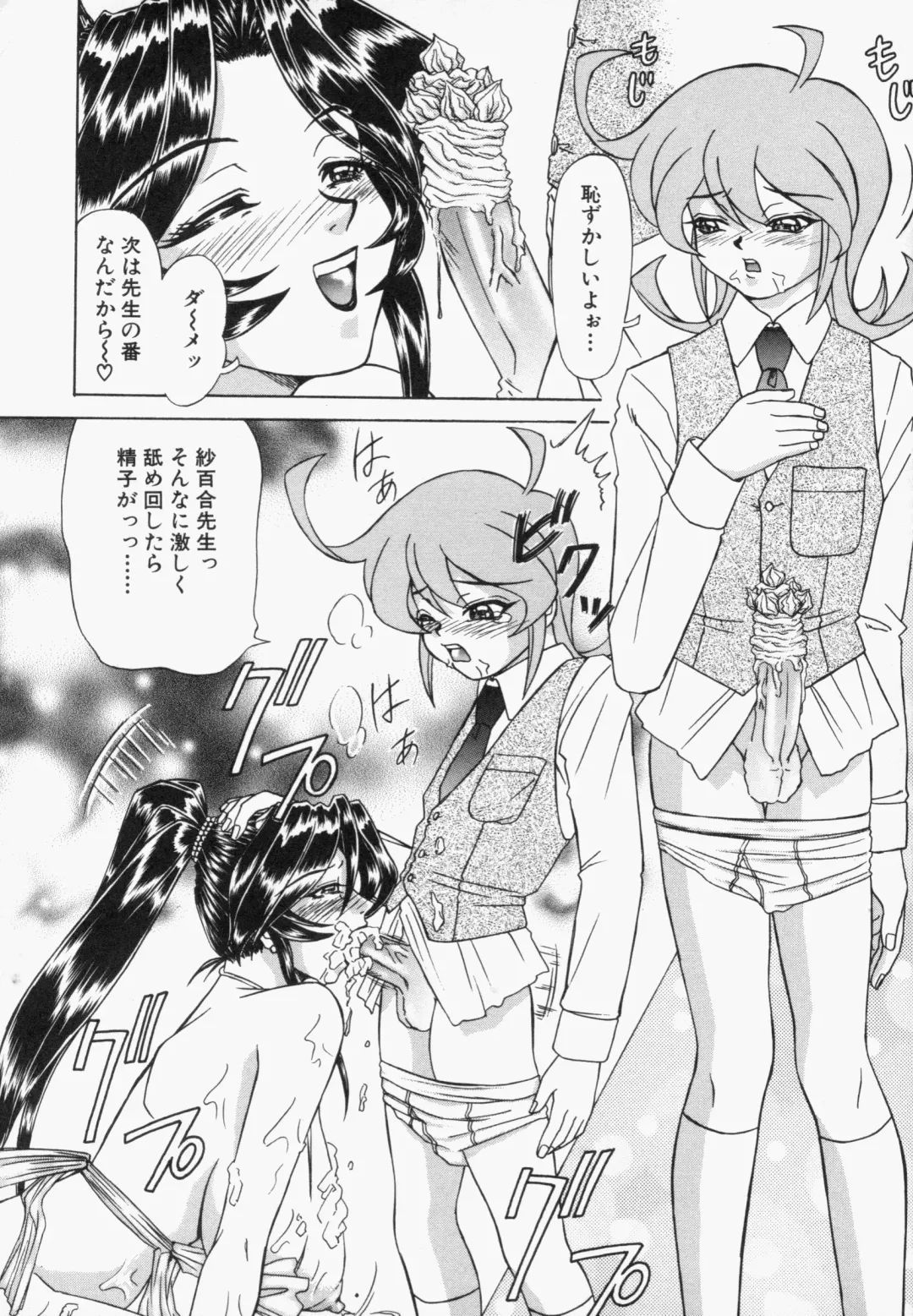 [Hayabusa Shingo] Sweat and Tears Fhentai - Page 78