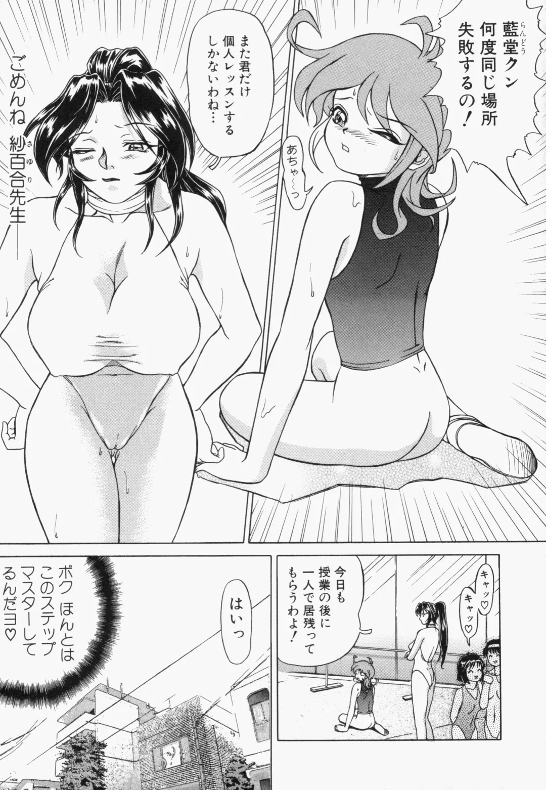 [Hayabusa Shingo] Sweat and Tears Fhentai - Page 9
