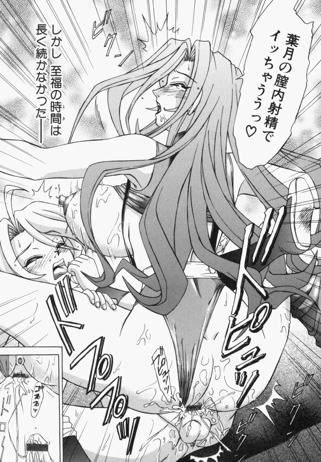 [Hayabusa Shingo] Sweat and Tears Fhentai - Page 95