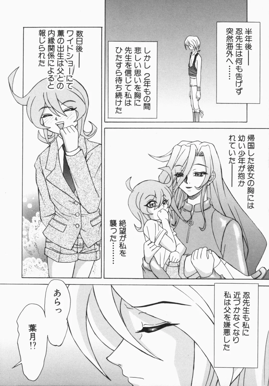 [Hayabusa Shingo] Sweat and Tears Fhentai - Page 96