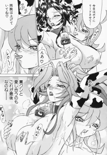 [Hayabusa Shingo] Sweat and Tears Fhentai - Page 120