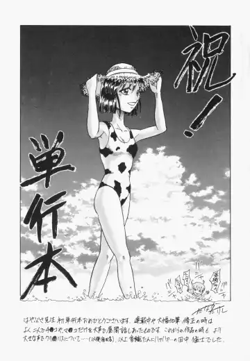 [Hayabusa Shingo] Sweat and Tears Fhentai - Page 162